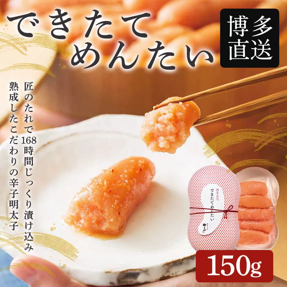 やまや できたてめんたい 切子 ( 繭玉 ） 辛子明太子