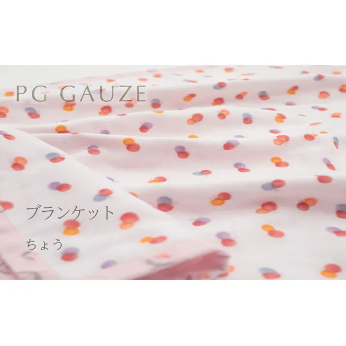 PGガーゼ　ブランケット ちょう ベビー 赤ちゃん 用品 グッズ アイテム お出かけ 敷く 掛ける くるむ ガーゼケット コンパクト 外出 ベビーカー 上掛け ピンク 