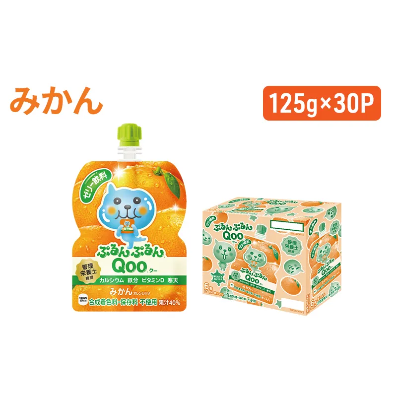 コカコーラ ぷるんぷるんQoo みかん Qoo 125g×30本 ミニッツメイド Qoo パウチ ジュース 飲料 蜜柑 ミカン 柑橘 コカ・コーラ