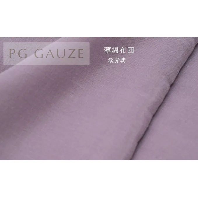 PGガーゼ　薄綿布団 淡赤紫