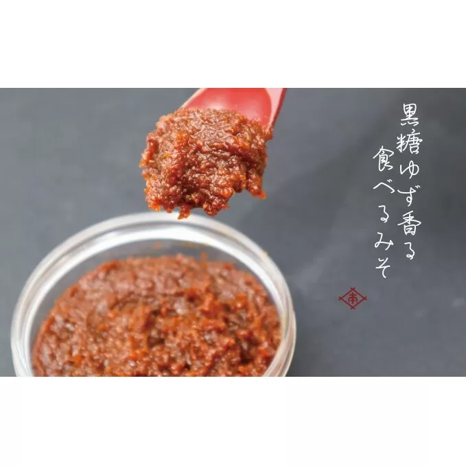 いのや。柚子味噌 80g×2【配送不可：離島】 瓶詰 調味料 おにぎり 味噌汁 