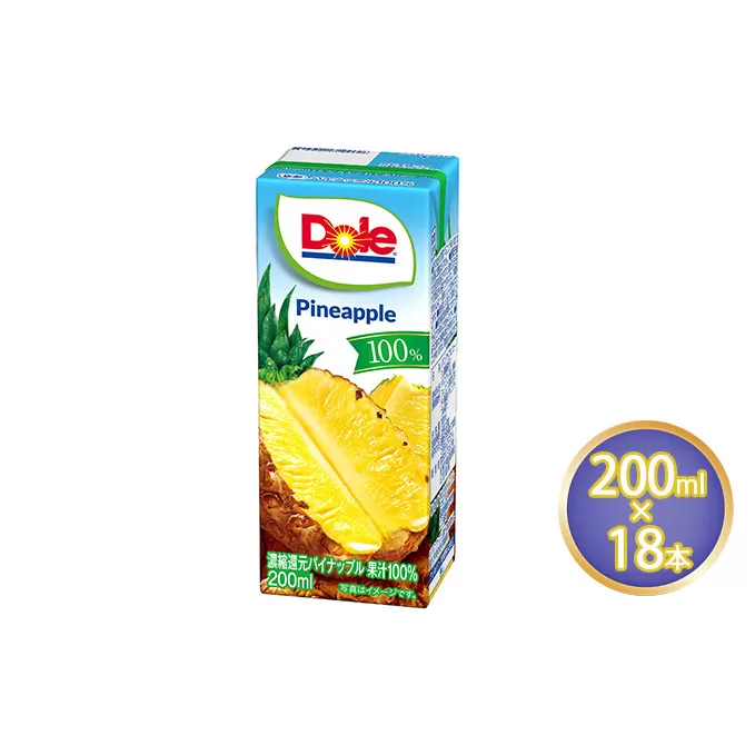 ジュース パイナップル Dole 100％ 200ml×18本 飲料類 果汁飲料 フルーツジュース 飲み物 果物 フルーツ パックジュース 持ち運び 