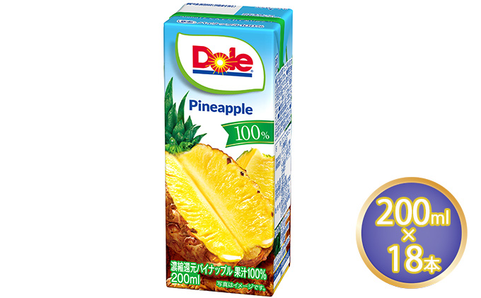 ジュース パイナップル Dole 100％ 200ml×18本 飲料類 果汁飲料