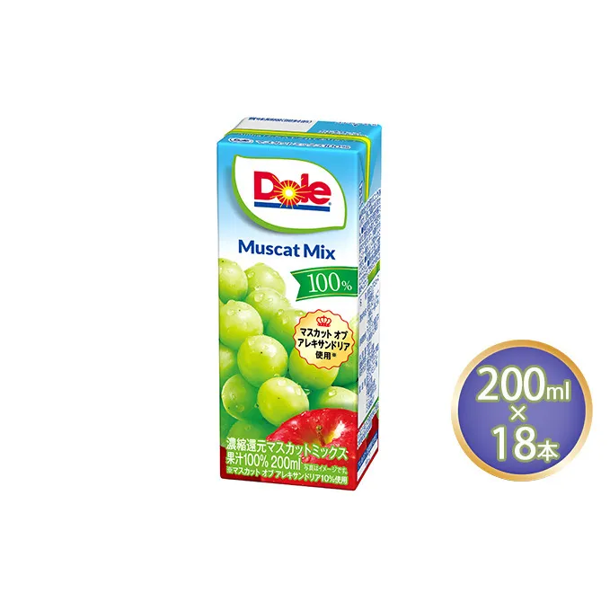 ジュース マスカット ミックス Dole 100％ 200ml×18本 飲料類 果汁飲料 フルーツジュース 飲み物 果物 フルーツ パックジュース 持ち運び ミックスジュース 