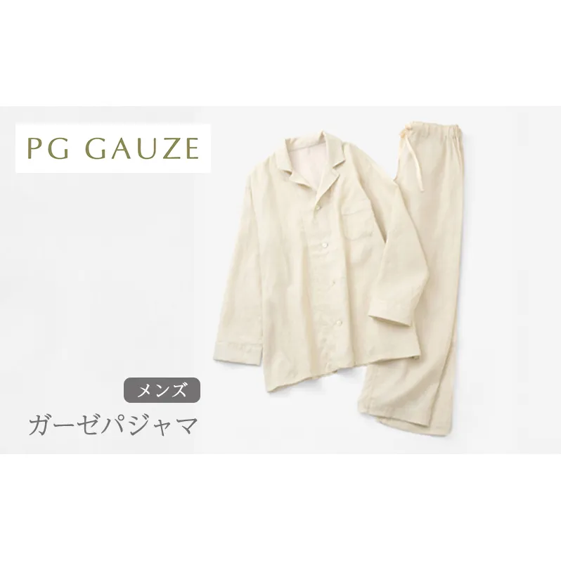 PGガーゼ ガーゼパジャマ メンズ Y799 PGGAUZE ガーゼ メンズ 寝巻 柔らかい 肌ざわり ナイトウェア 日本製