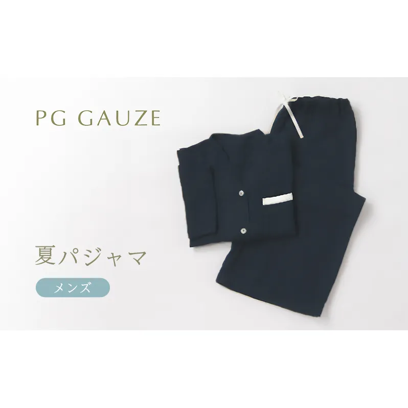 PGガーゼ 夏ガーゼパジャマ メンズ ネイビー