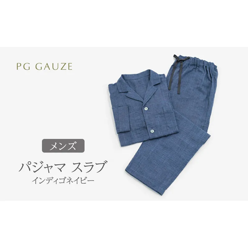 PGガーゼ パジャマ メンズ スラブ インディゴネイビー