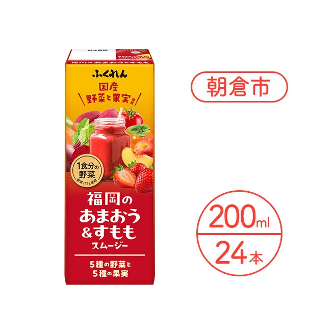 ジュース 福岡のあまおうすももスムージー 200ml×24本 スムージー 健康 紙パック