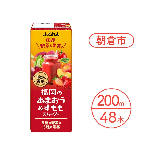 ジュース 福岡のあまおうすももスムージー 200ml×48本 スムージー 健康 紙パック