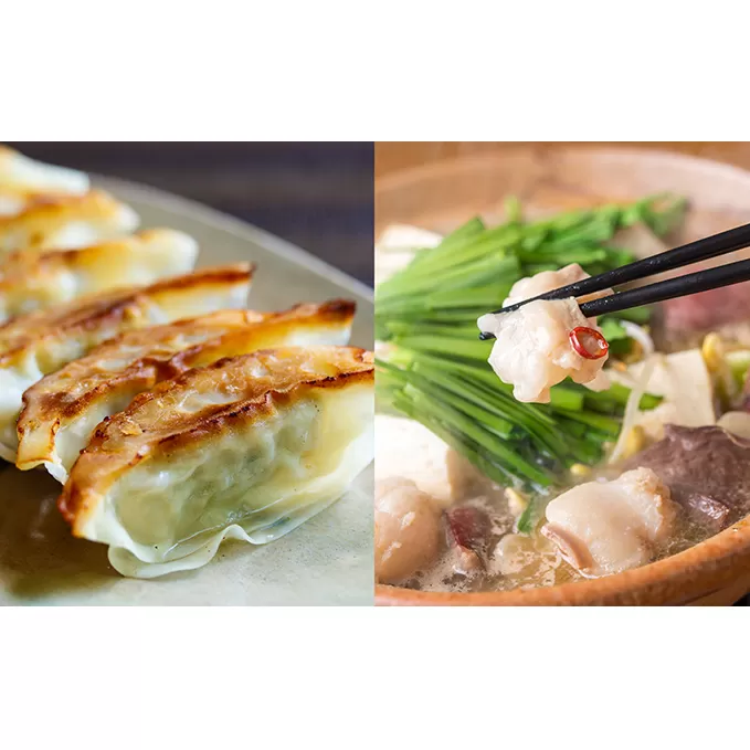 もつ鍋（3～4人前）・餃子25個セット＜一品香甘木店＞ お肉 肉の加工品 