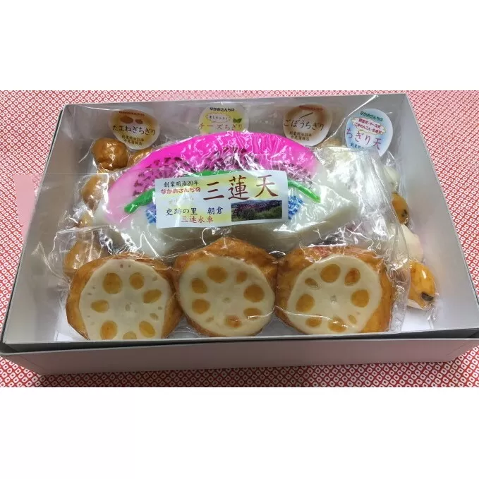 蒲鉾・天ぷら　詰合せ 魚貝類 かまぼこ 練り製品 さつまあげ 練り物 