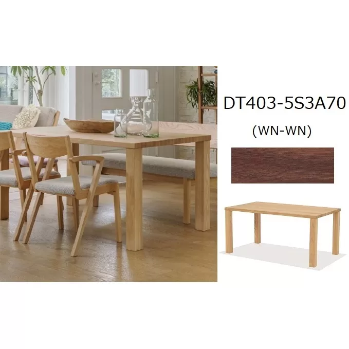 ナガノインテリア ダイニング テーブル DT403 （W1500×D850） 