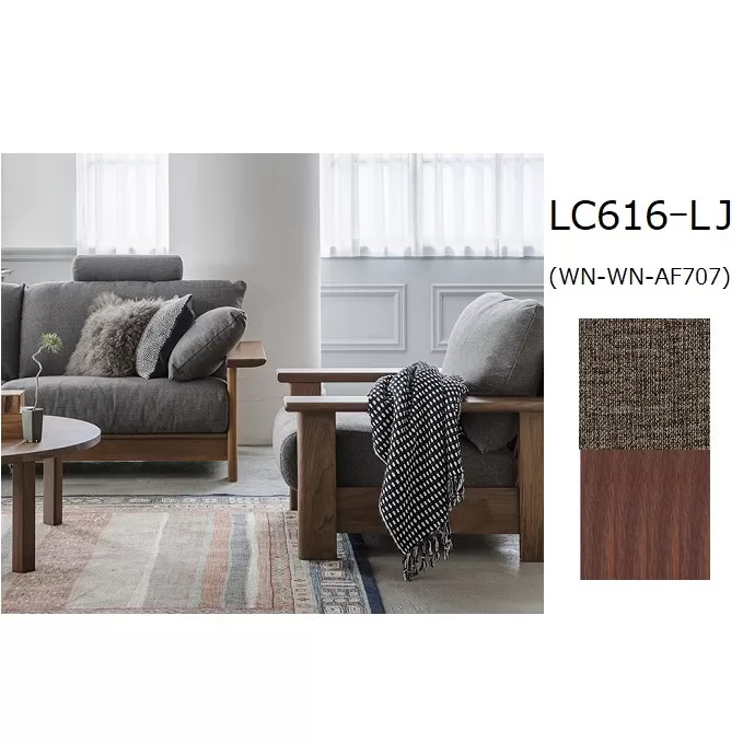  ナガノインテリア ソファ 『LAND』 LC616-LJ レッドオーク 