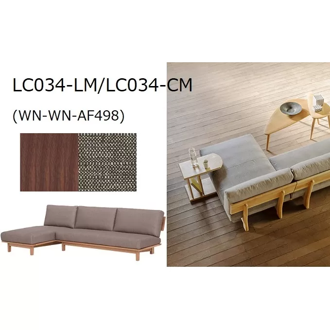 ナガノインテリア ソファ カウチソファ LC034-LM/CM 快適な座り心地 リビングルーム カジュアルデザイン 高品質な素材 