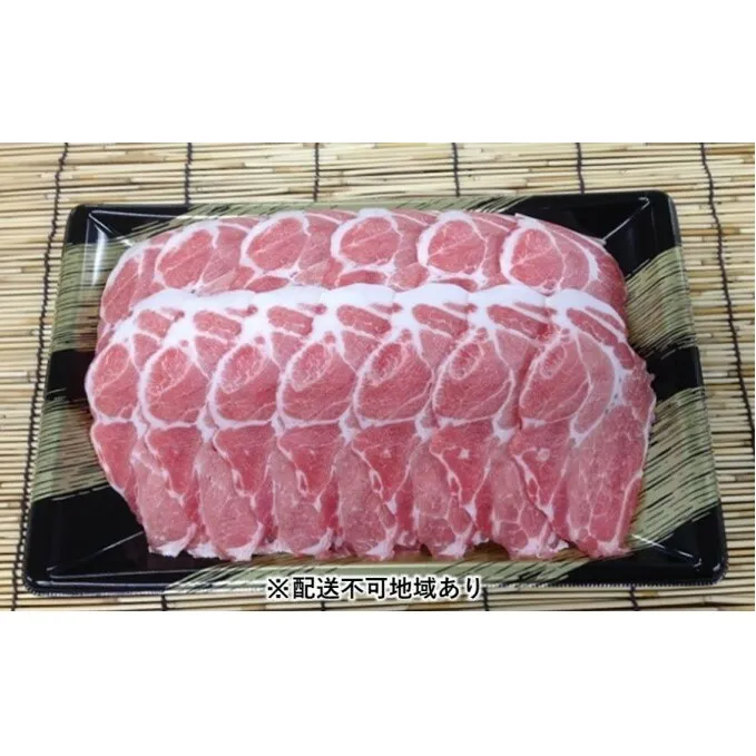 《朝倉特産》あさくら豚米　肩ロース スライス 約1kg　【配送不可：離島】 お肉 牛肉 