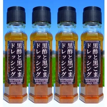 黒酢と黒ごまのドレッシング 200ml×4本 調味料 たれ