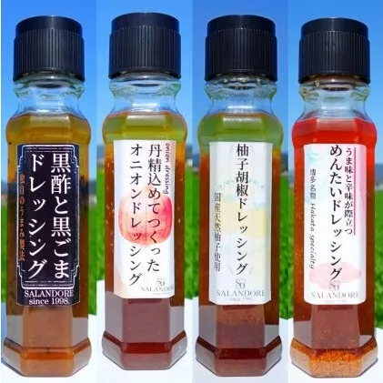 THEグルメ ドレッシング 4種　（200ml×4本） 調味料