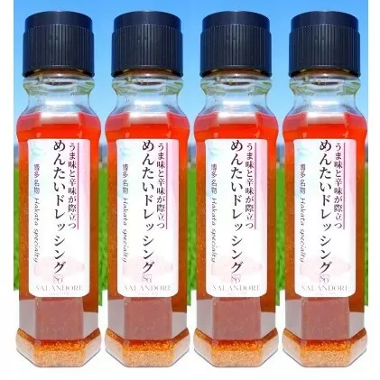 うま味と辛味が際立つ めんたいドレッシング 200ml×4本 調味料 