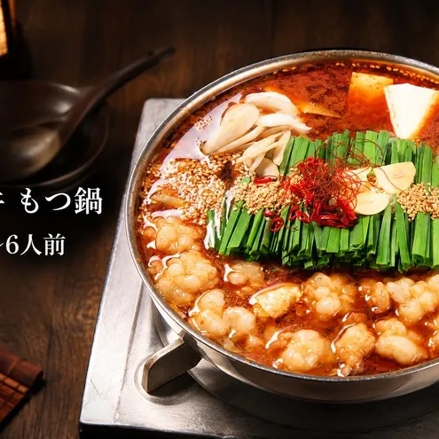 黒毛和牛 もつ鍋 赤辛 4～6人前 セット (味噌味) ※配送不可：離島 お肉 牛肉 鍋セット モツ鍋 