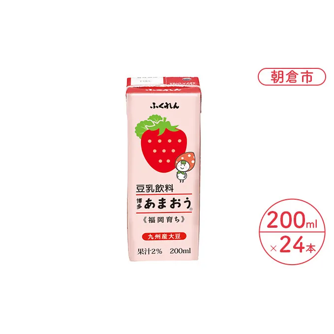 博多あまおう 豆乳飲料 無調整豆乳 200ml×24本入り 九州産大豆使用 成分無調整 大豆100％ 国産大豆 いちご 苺 イチゴ 