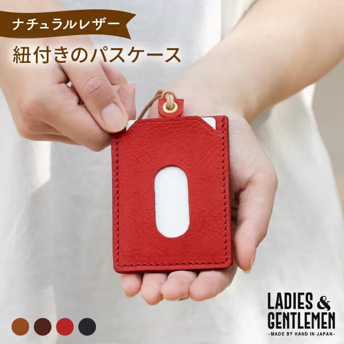 紐付き の パスケース 《糸島》【LADIES&GENTLEMEN】 革 革製品 [ADK035]
