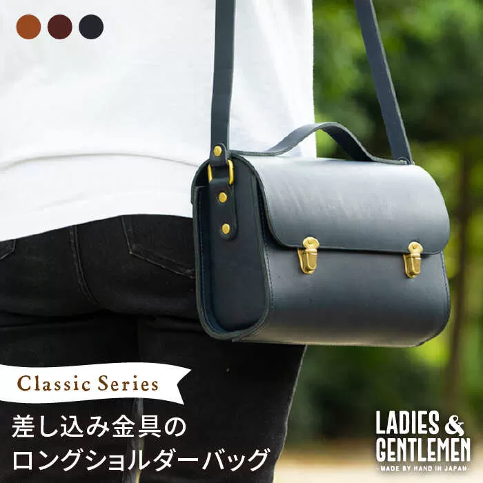 Classic Series 【 差し込み 金具 】 ロング ショルダー バッグ 《糸島》【LADIES&GENTLEMEN】 革製品 革鞄 カバン [ADK031]