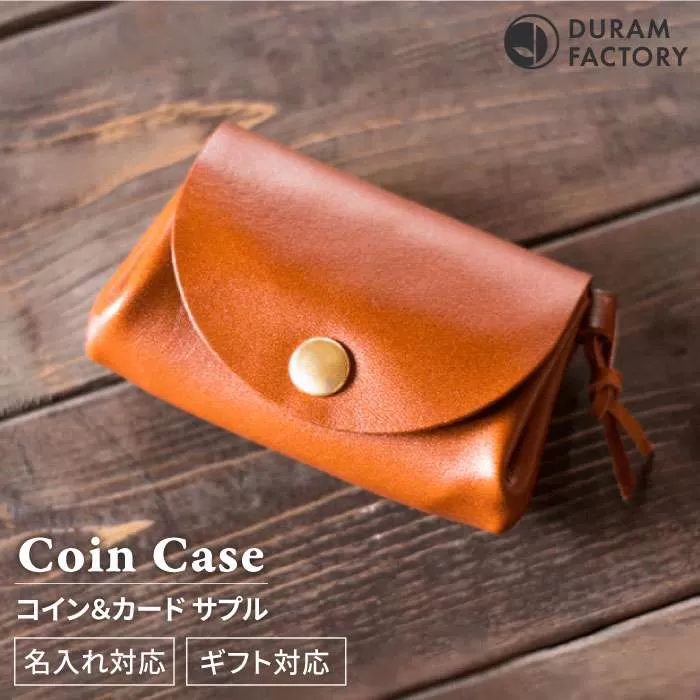 コイン ＆ カード サプル 革財布 13017 糸島 / Duram Factory [AJE009]  手作り 鹿革 紐 レザー 革 革製品 ギフト 贈答 レディース メンズ 手作り カード
