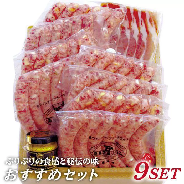 [本場ドイツで連続金賞受賞]生ウインナー 7種 48本+生ハム 45g 詰め合わせ セット 糸島 / 糸島手造りハム [AAC005] ランキング 上位 人気 おすすめ