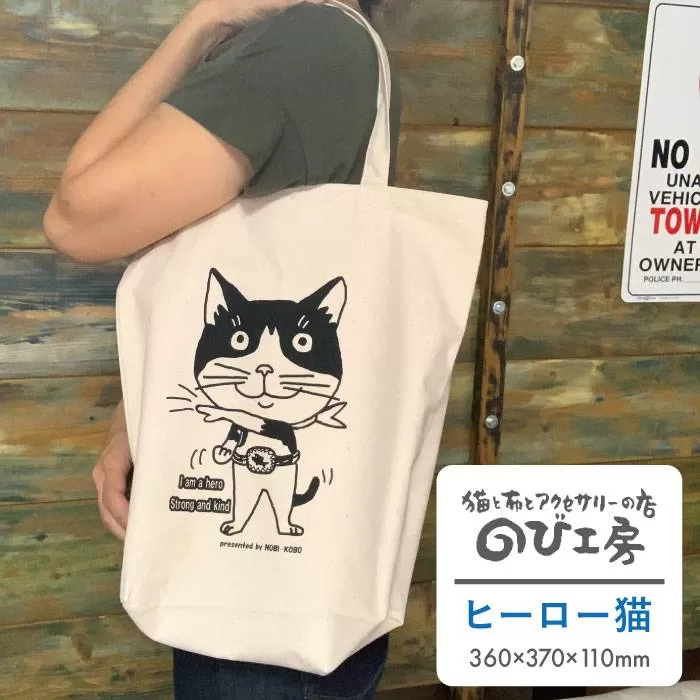 キャンパス 地 トート バッグ 「 ヒーロー 猫 」 《糸島》【のび工房】 【いとしまごころ】[ADZ011]
