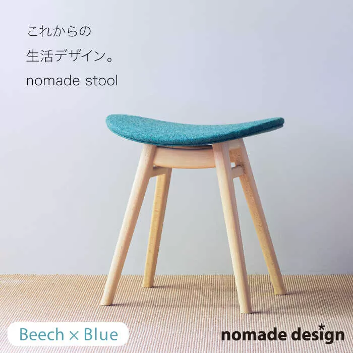 nomade  stool  〈 Beech × Blue 〉 糸島市 / nomade design [AIF004]