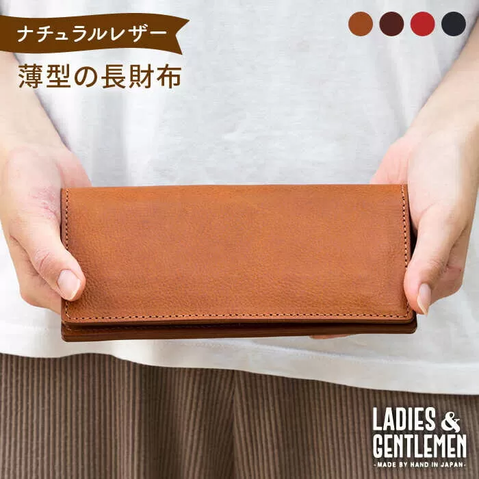 薄型 の 長財布 《糸島》【LADIES&GENTLEMEN】 革製品 革財布 サイフ [ADK005]