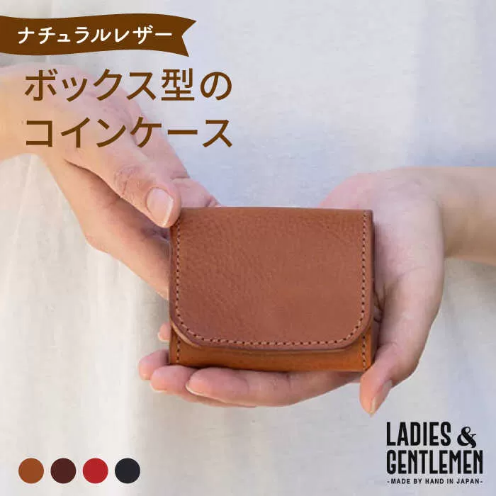ボックス 型 の コインケース 《糸島》【LADIES&GENTLEMEN】 革製品 革財布 サイフ [ADK022]