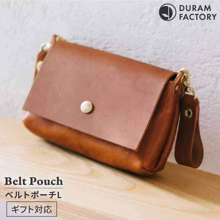 DURAM ミニマルポーチ ベルトストラップセット 21001  ウエストポーチ ウエストバッグ ハンドバッグ 革 レザー 《糸島》【Duram Factory】 ドゥラムファクトリー [AJE040]