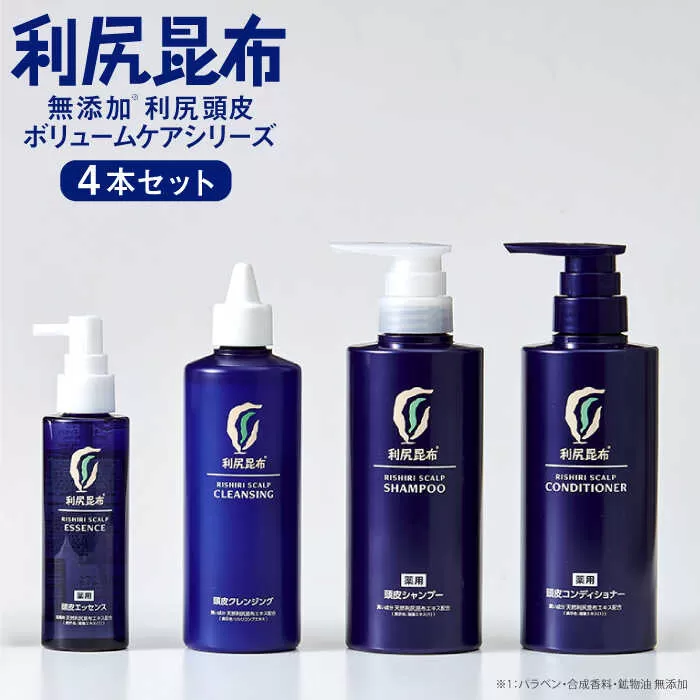 利尻頭皮クレンジング ［無添加］+［薬用］利尻頭皮シャンプー +［薬用］利尻頭皮コンディショナー +［薬用］利尻頭皮エッセンス 100ml 糸島市 / 株式会社ピュール [AZA106]