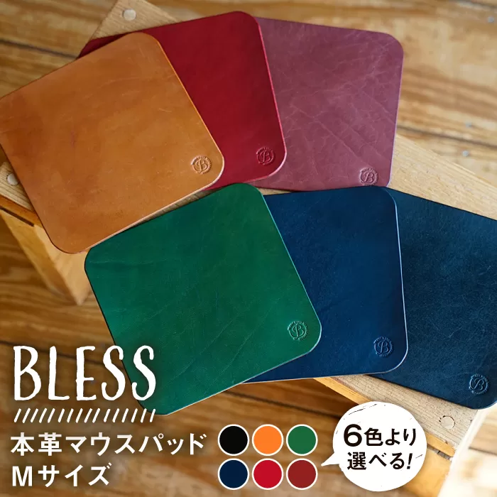 【経年変化を楽しむ本革製品】マウス パッド Mサイズ 《糸島》【BLESS】 [AAA009]