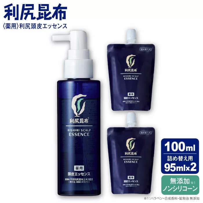 ［薬用］利尻頭皮エッセンス 100ml ［医薬部外品］ 1本+レフィル95ml 2個 糸島市 / 株式会社ピュール ヘアケア 頭皮ケア [AZA091]