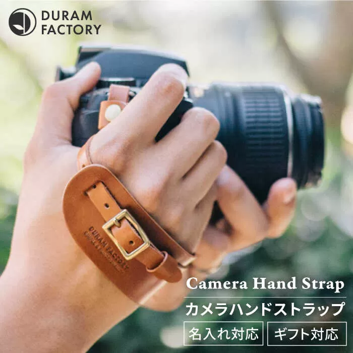 DURAM カメラ ハンド ストラップ / 革 レザー 17005 カメラストラップ 《糸島》【Duram Factory】 ドゥラムファクトリー [AJE062]