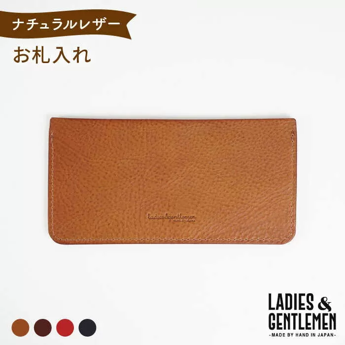 お札 入れ 《糸島》【LADIES&GENTLEMEN】 革製品 革財布 サイフ [ADK029]