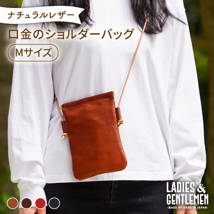 口金 の ショルダー バッグ 《糸島》【LADIES&GENTLEMEN】 革製品 革鞄 カバン [ADK014]