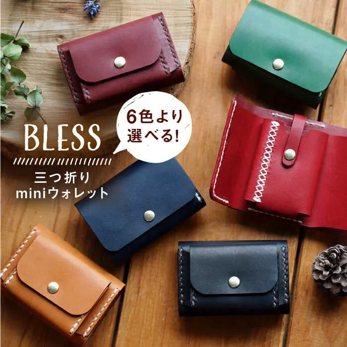 三つ折り mini ウォレット 糸島市 / BLESS [AAA027] 革製品 財布