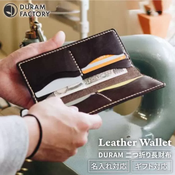 DURAM 二つ折り 長財布 / 革 レザー メンズ レディース 16008 《糸島》【Duram Factory】 ドゥラムファクトリー [AJE060]