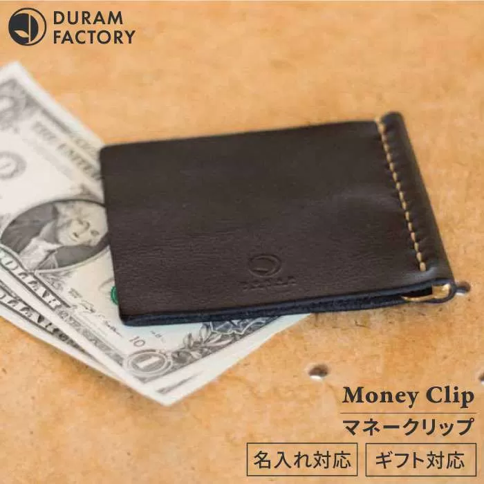 DURAM マネー クリップ 財布 12018 《糸島》【Duram Factory】 ドゥラムファクトリー [AJE041]