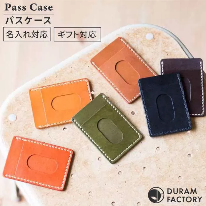 DURAM パス ケース / 本革 レザー icカード idカード 9004 《糸島》【Duram Factory】 ドゥラムファクトリー [AJE035]