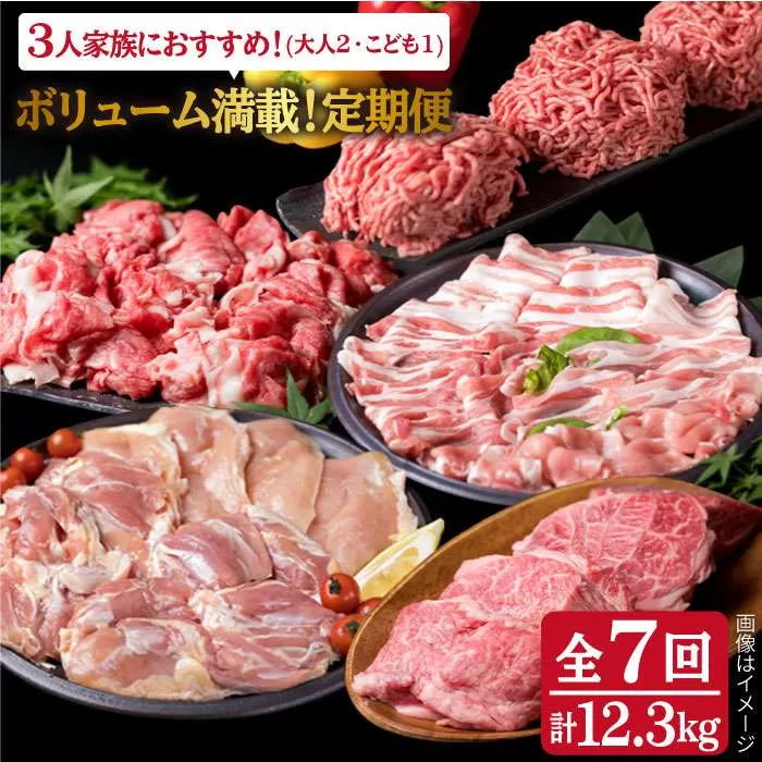 【全7回定期便】ボリューム満点！ お肉 福岡 糸島産 牛肉 / 豚肉 / 鶏肉 《糸島》 【糸島ミートデリ工房】  [ACA086]  黒毛和牛 博多華味鶏 糸島華豚 ランキング 上位 人気 おすすめ