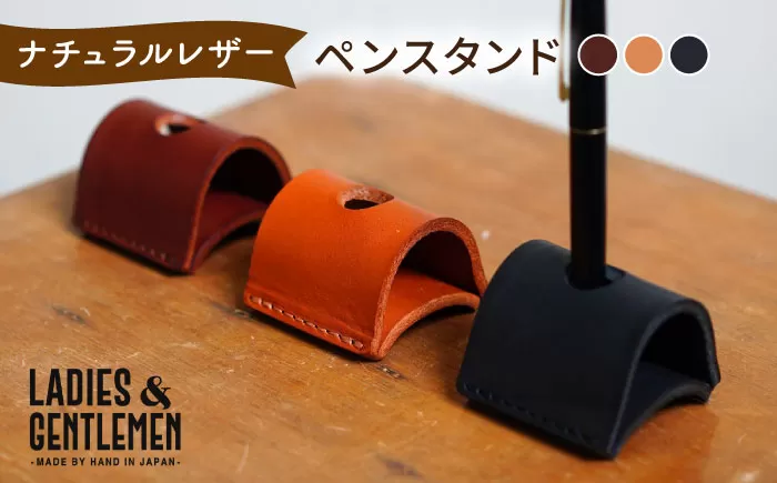 ペンスタンド 糸島市 / LADIES&GENTLEMEN [ADK061] 革製品 レザー クラフト レザー 革 革製品 ペンスタンド ペン差し ペン立て クラフト ハードレザー