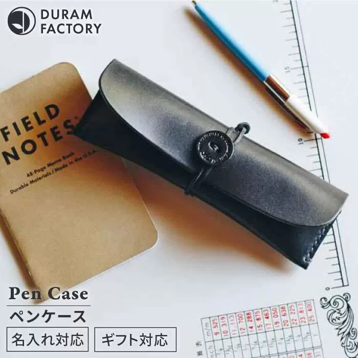 DURAM ペン ケース / 筆箱 本革 レザー 7018 《糸島》【Duram Factory】 ドゥラムファクトリー [AJE034]