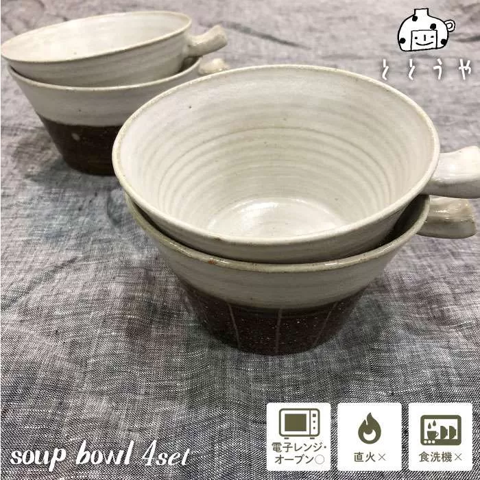 スープ ボール セット （ 深目 ）《糸島》【ととうや】クラフト/食器/器/オリジナル/ストライプ [AVB002]