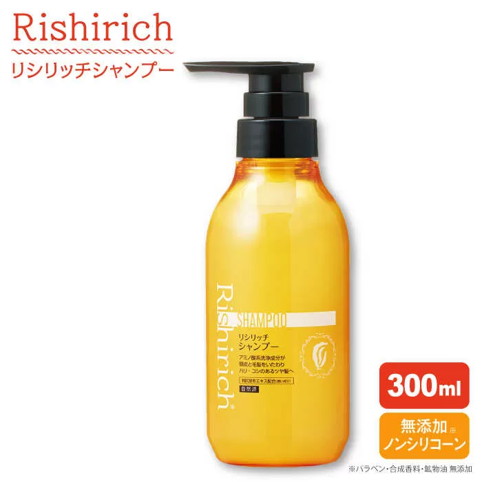 リシリッチ シャンプー ［無添加］ 糸島市 / 株式会社ピュール ヘアケア シャンプー [AZA127]