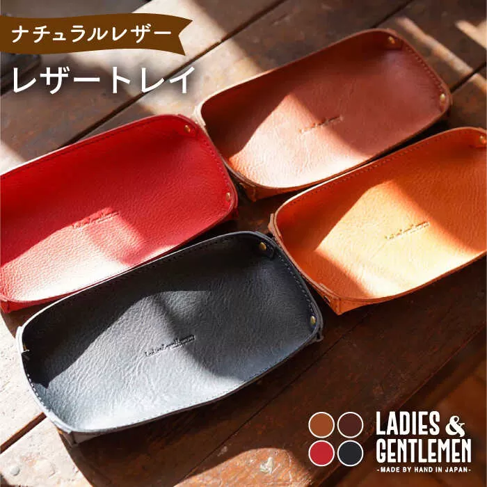 レザートレイ 糸島市 / LADIES＆GENTLEMEN [ADK045]