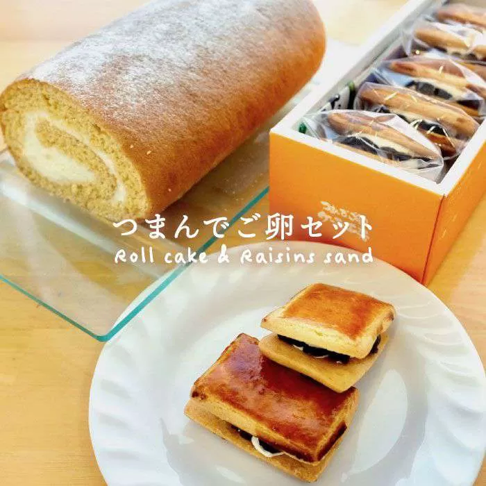 【 つまんでご 卵 】糸島 ロールケーキ  &  レーズンサンド  5個 詰合せ《糸島》【緑の農園】卵 たまご 菓子 焼き菓子 ケーキ [AGA002]